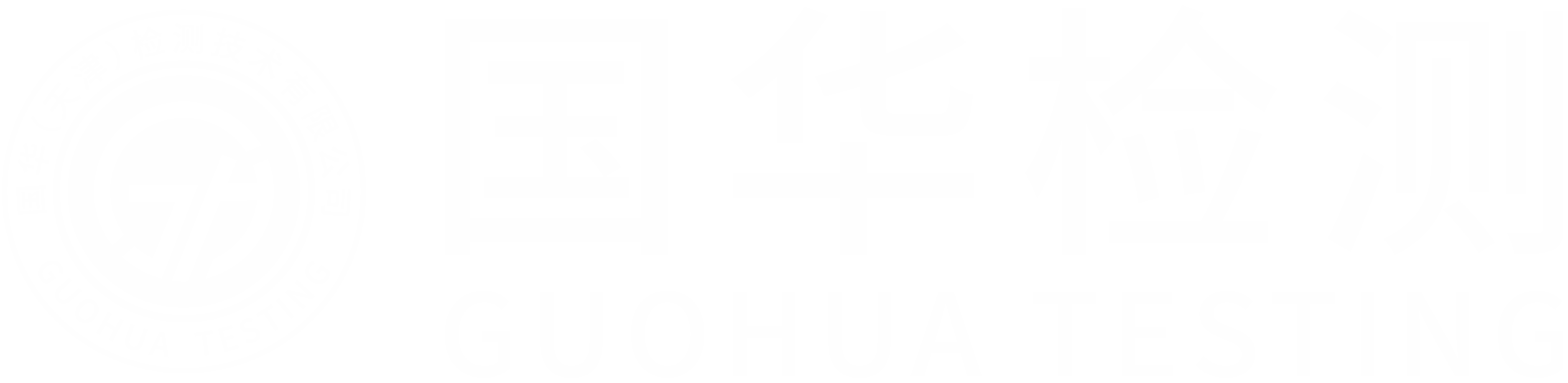 国华检测